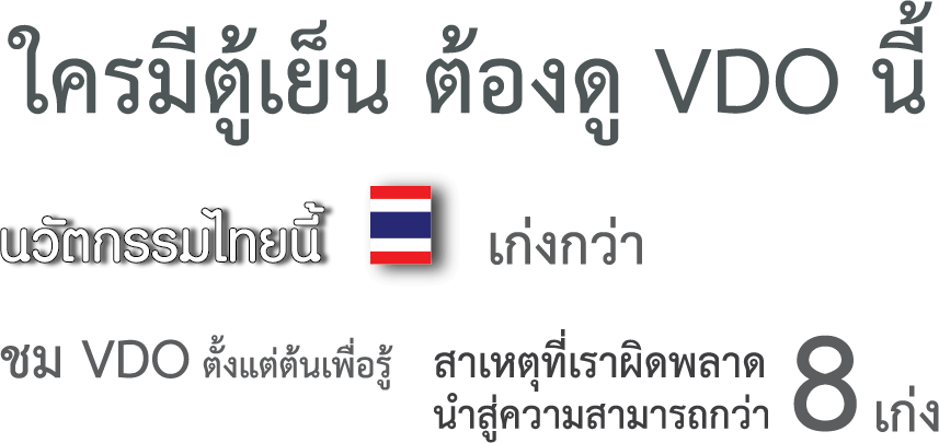 กล่องนักคิด กล่องจัดตู้เย็น จัดระเบียบตู้เย็น ไมโครเวฟ กล่องฟู้ดเกรด กล่องเก็บผัก เก็บผลไม้ กล่องเก็บอาหาร กล่องล็อค กล่องซีลอากาศ กล่องใส่อาหาร